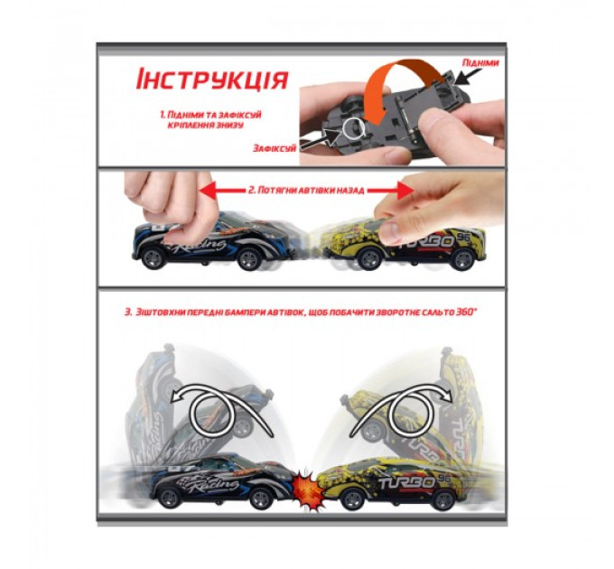 Ігрова машинка Flip'ems - Крутий переворот