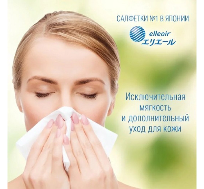 Хусточки Папер. Екстразаспокійливі Elleair Premium Lotion (4 Киш.Упак*12 Шт)