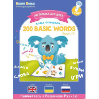 Smart Koala Умная Книга «200 Первых Слов» (Cезон 1)
