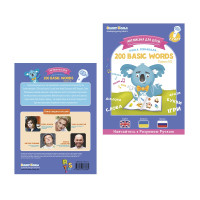 Smart Koala Умная Книга «200 Первых Слов» (Cезон 1)